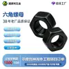Tuercas Hexagonales Grado 8, Tuercas Hexagonales de Alta Resistencia Norma Nacional, Sujetadores Galvanizados Anticorrosión, Especificaciones Especiales para la Industria Mecánica