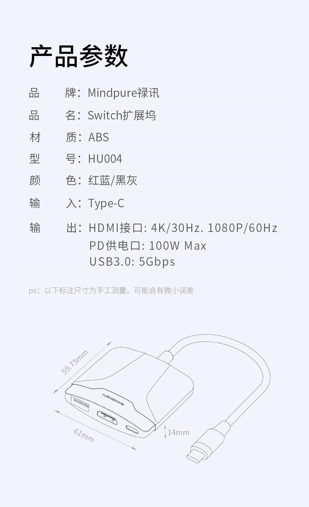 HU004-Switch-Type-C扩展坞详情1500_1
