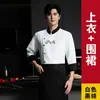 Roupa de Trabalho de Chef de Restaurante Chinês Manga Longa Hotel Hotpot Roupas de Cozinha de Hotel Uniforme de Trabalho Outono e Inverno Customização