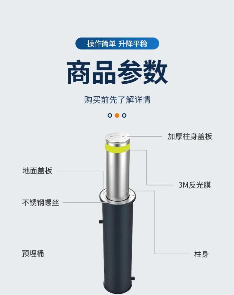 升降柱详情页 (7)