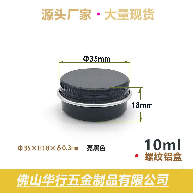 10克黑色6.jpg