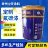Zhongtian LF52-11 Acabamento Anticorrosivo de Fluorocarbono Super Resistente ao Clima Acabamento para Tubulações Químicas Tinta Metálica Antiferrugem de Dois Componentes
