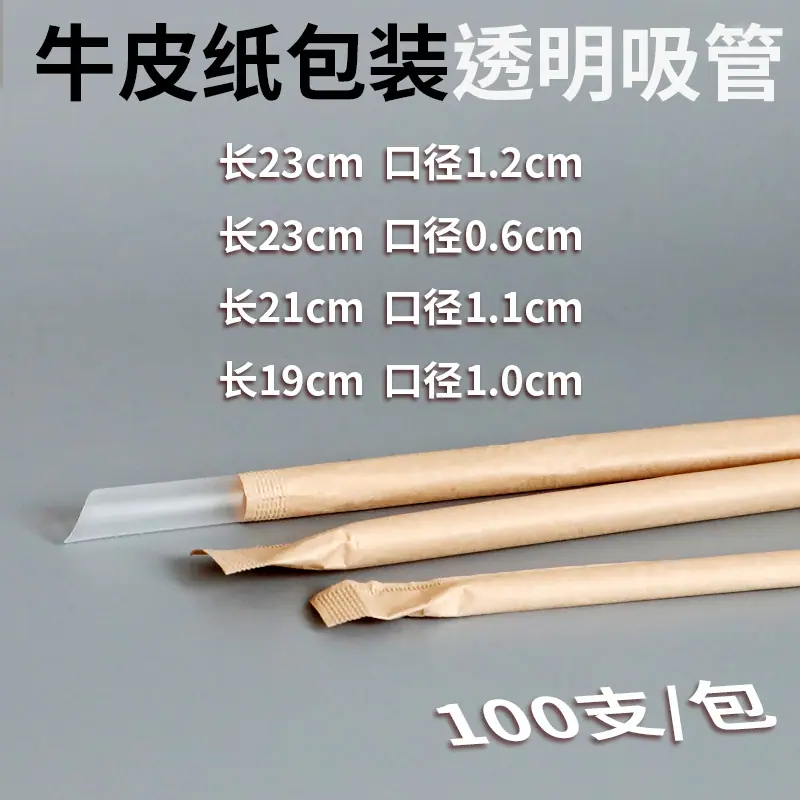 牛皮纸吸管主图.jpg