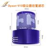 Adecuado para Elemento de Filtro de Aspiradora Dyson V6V7V8 Filtro V10Slimv11V12 Elemento de Filtro V15 Accesorios de Filtro