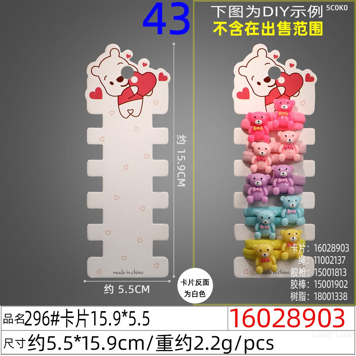 16028903#296#卡片15.9x5.5