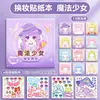 Pegatinas de Vestir Princesa Oso Kaba para Niños, Libro de Pegatinas de Maquillaje sin Cortar, Lindo Libro de Pegatinas Decorativas para Diario
