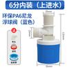 Válvula de parada automática de agua llena, válvula de parada de torre de agua, interruptor de flotador, controlador de nivel de agua, válvula de flotador automática, parada de tanque de agua, suministro de agua