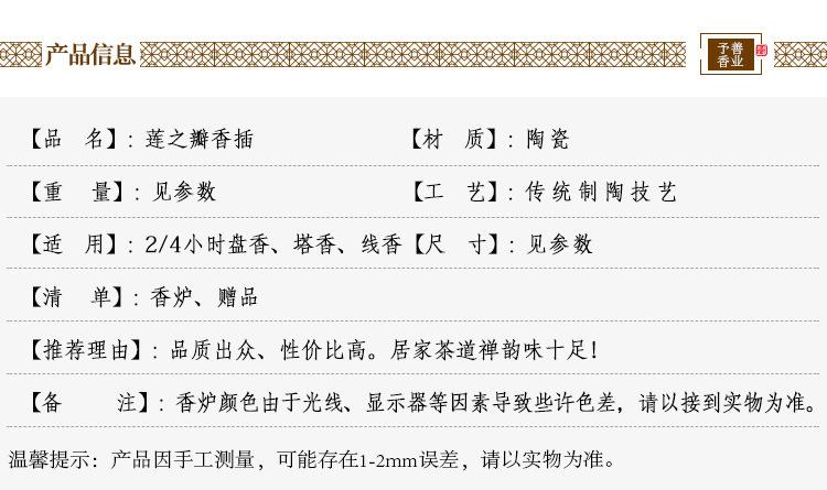 莲之瓣详情页_02.jpg
