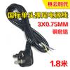 Cable de alimentación de aluminio revestido de cobre de tres núcleos, estándar nacional, de 1,8 m, con extremo desnudo, para host de computadora, cable de un solo cabezal con soldadura