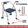 Caminador Anticaídas para Personas Mayores, Puede Sentarse y Empujar, Carrito para Caminar, Scooter de Movilidad para que las Personas Mayores Salgan, Caminador Plegable de Cuatro Ruedas