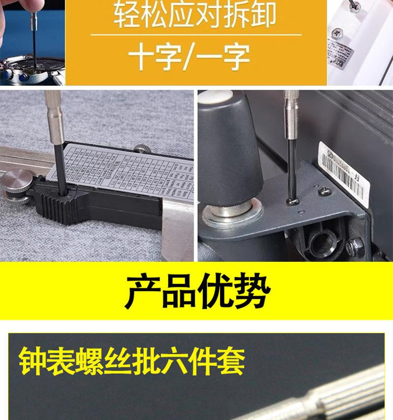 螺丝刀套装.jpg