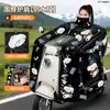 Funda a prueba de viento para vehículos eléctricos, recubierta de franela, forrada de forro polar de invierno, engrosada, completamente cerrada, impermeable, para motocicletas eléctricas, a prueba de lluvia