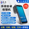 Máquina All-In-One Scanner e Impressora Portátil Android Dongwei H3, Caixa Registradora Android, Terminal POS Caixa Registradora para Restaurante e Hotel