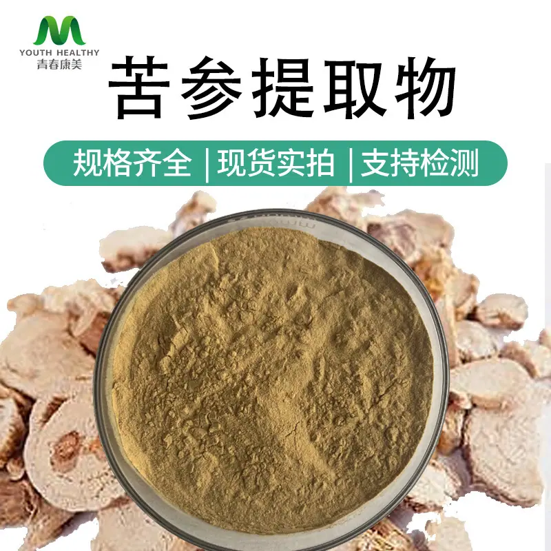 苦参的
