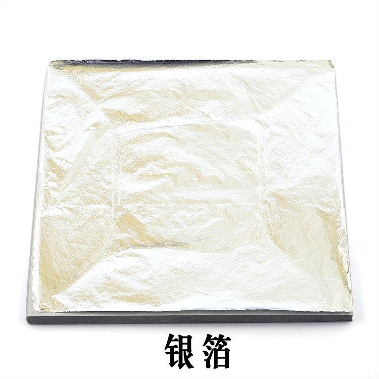 银箔纸2