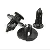 Adecuado para Nissan Xuanyi Teana Qashqai parachoques Guardabarros hebilla de fijación de 8 mm 01553-09321