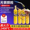 Maçarico de solda sem oxigênio gás amarelo gás MAPP portátil cobre alumínio soldagem ar condicionado refrigerador tubo de cobre manutenção soldagem mampu gás
