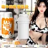 Jiuai taza de avión masturbador masculino no automático soporte productos para adultos dormitorio oculto erótico taza de vaca