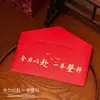 Ceremonia de Mayoría de Edad del Decimoctavo Cumpleaños, Regalo de Mensaje para Estudiante de Graduación de Secundaria, Sobre Inspirador para Examen de Ingreso a Secundaria y Examen de Ingreso a la Universidad, Invitación de Papelería