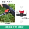 16 Válvula Recta para Manguera de Agua Interruptor de Manguera de Agua Perforadora Válvula de Bola para Microaspersor Accesorios para Aspersores de Riego por Goteo