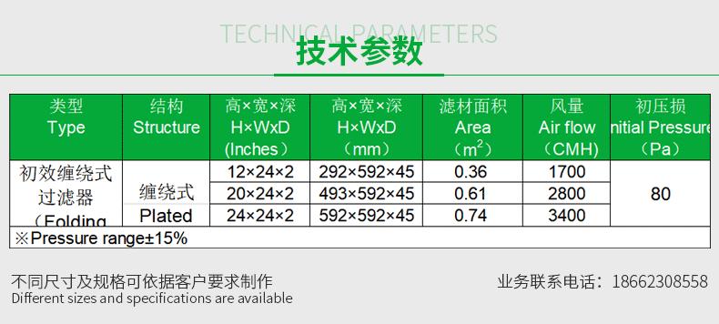 初效缠绕式过滤器_05.gif