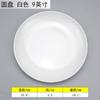 Plato de melamina blanca para restaurante de hotel, plato de carne tipo buffet, plato occidental, disco de porcelana de imitación comercial
