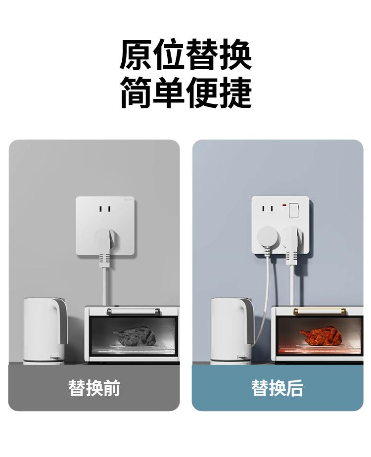 一开八孔详情页6_04.jpg