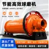 Molino de bolas de tipo rebosadero para procesamiento de minerales, equipo de molienda de mineral de tungsteno-estaño y mineral de oro, molino fino de arena fina de azufre y mineral de cobre, Hengchang