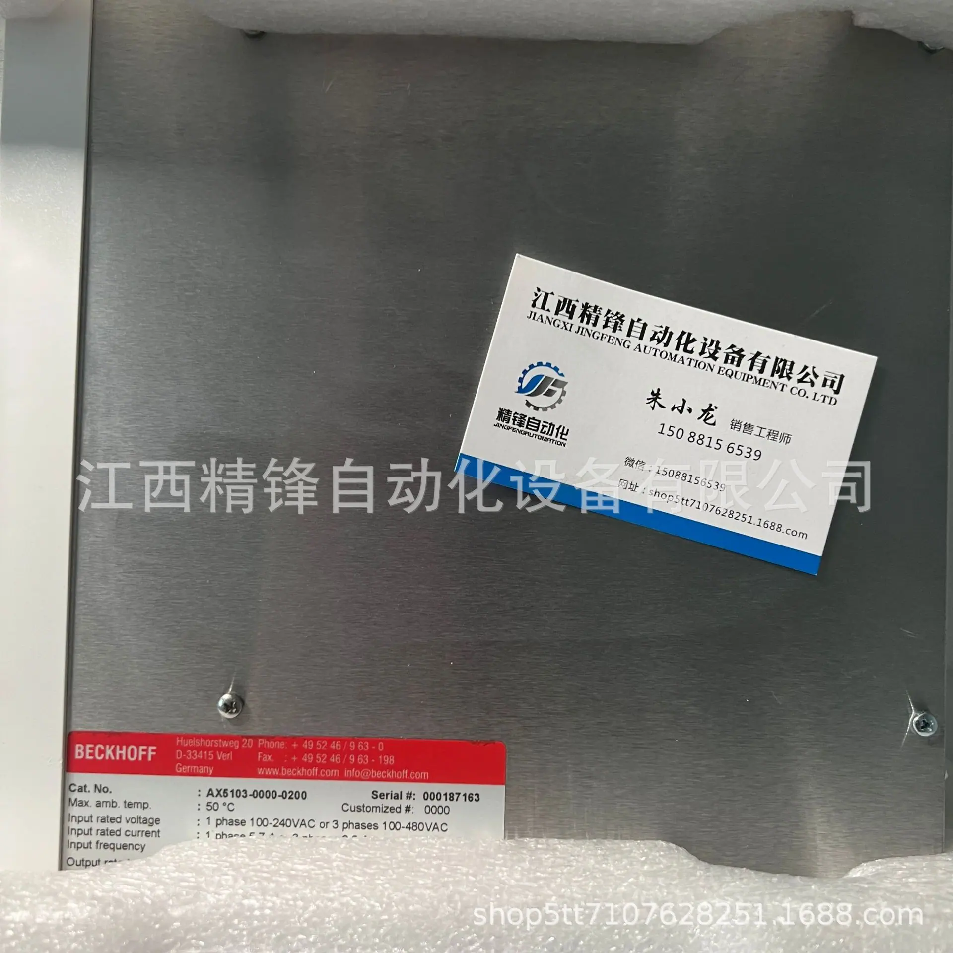 倍福驱动器 5