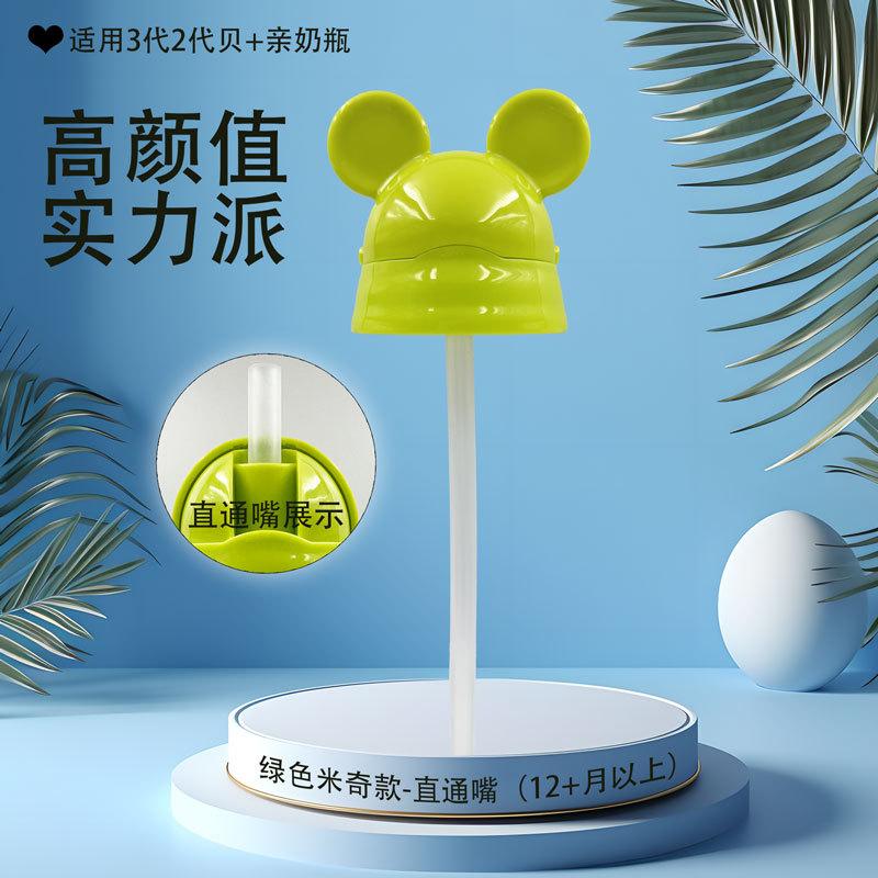 BQ绿色miqi水杯头-直通嘴