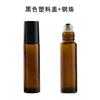 Botella de vidrio con forma de bola para perfume, 10 ml, para crema de ojos, masaje, té y aceite esencial.