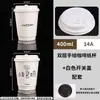Taza de Papel para Café Desechable Taza de Papel para Bebidas Calientes con Tapa Taza de Café de Doble Capa Engrosada Té con Leche Empaque Comercial Logo Personalizado