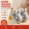 Chinelos de Pelúcia de Algodão para Crianças com Desenho de Coelho e Cobertura no Calcanhar, Chinelos de Algodão Macios Antiderrapantes para Casa Outono e Inverno
