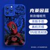 Shopee Popular Anime Deadpool Manzana 17Promax Funda de Teléfono Genial de Moda iPhone15 Silicona Suave 13 Anticaídas