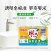 202g*2 Marca Diao Barra de Jabón Transparente Paquete Familiar Jabón para Lavar Ropa del Hogar Limpiador de Manchas Limón Fresco Venta al por Mayor Dropshipping