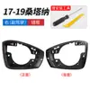 Adecuado para 17 y 19 Volkswagen New Santana Carcasa de Espejo Retrovisor Cubierta Trasera de Reversa Marco de Espejo Lente Reflectante Luz de Giro