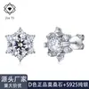 Pendientes de Plata S925 con Moissanita Estilo Francés Copo de Nieve Invernal con Seis Pétalos Alrededor y Incrustados con Piedras, Presentando un Diseño Brillante y Sofisticado