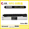 El Cartucho de Tóner Npg-88 es Adecuado para los Cartuchos de Tóner de Gran Capacidad Canon C3322L/3326/3926/3930/3935/G88