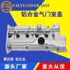 Adequado para Hyundai Cerato 22410-26860/22411-26210/22411-26855 Tampa da Válvula VVT