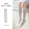 Calcetines para Niñas para Primavera y Verano, Calcetines de Encaje Transpirables hasta la Pantorrilla, Calcetines Sueltos Dulces para Niños, Calcetines Largos Sin Costuras Anti-Mosquitos