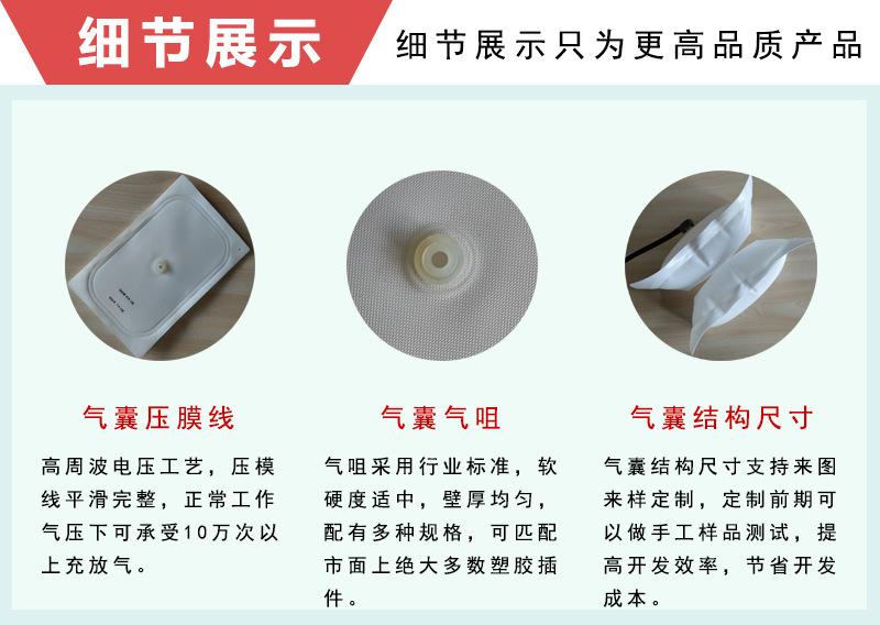 TPU按摩气囊细节