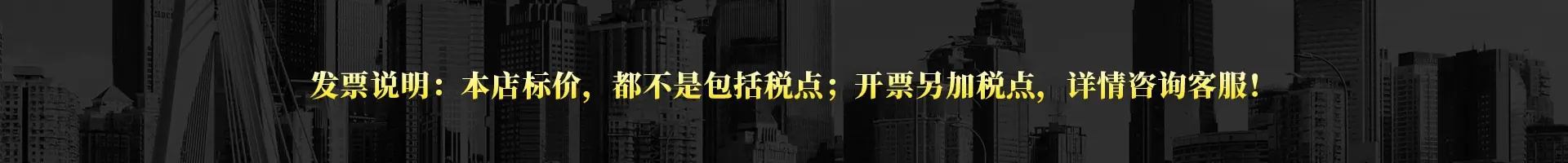税点