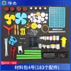 Kit de experimento científico com motor, engrenagens e acessórios para projetos de tecnologia física, elétrica e DIY