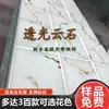 Losa de Mármol Translúcido Piedra Copo de Nieve Encimera de Barra Sala de Exposiciones de Celebridades de Internet Techo Pantalla Divisoria de Oficina Superficie Decorativa de Acrílico
