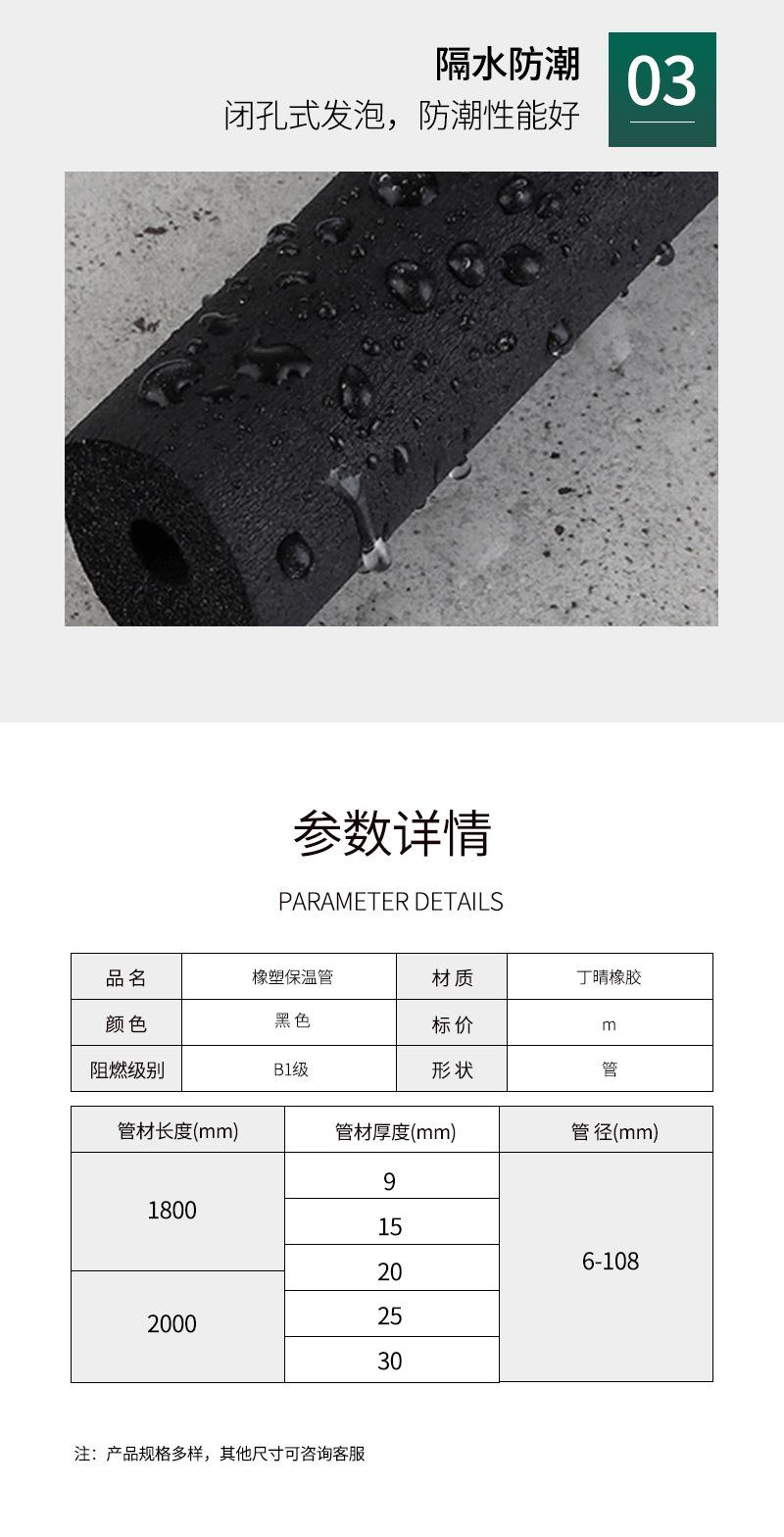 橡塑管-详情_05.jpg