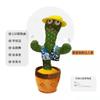 Cactus Bailarín de la Misma Celebridad de Internet de Douyin, Cactus que se Mueve, Cantando, Bailando, Regalo de Cumpleaños Columpio