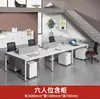 Estação de Trabalho com Painel de Computador Mesa e Cadeira de Escritório para Funcionários Combinação de Móveis Estrutura de Aço Simples e Moderna Suporte para Cartões de Tela para Quatro Pessoas