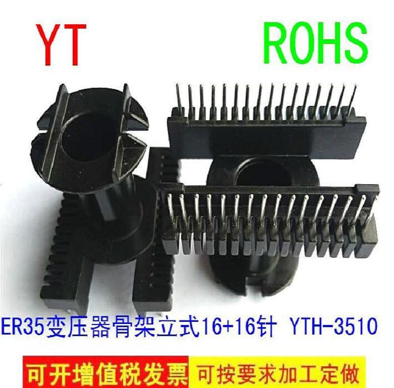 ER35 ERL35变压器骨架 3.0