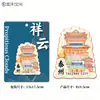 Imanes de Refrigerador Metálicos de Taizhou - Pegatinas Magnéticas Serie Ciudad de Xiangyun - Decoración Creativa para el Hogar - Souvenirs de Atracciones Turísticas - Productos Culturales y Creativos