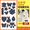 Parche de ropa de color de dibujos animados para chaqueta de plumas, tela sin costuras, pegatinas de tela, tela de parche para reparación de agujeros decorativos, pegatinas autoadhesivas